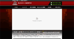 Desktop Screenshot of i-w-a.co.jp